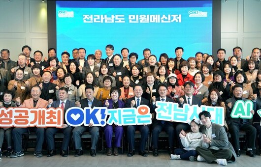 전남도민원메신저, 도민 생활불편 등 제보 4년 연속 최고