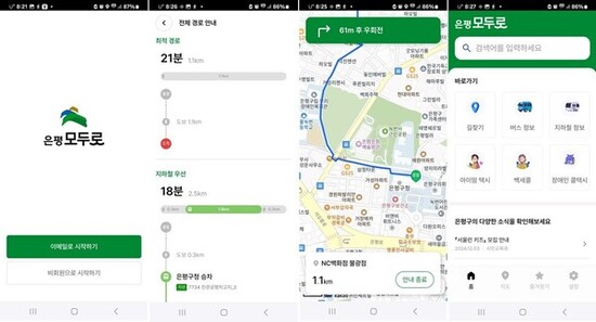 은평구, 2025년 국토교통부 스마트도시 ‘인증’ 획득