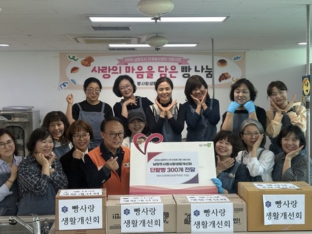 남양주시 빵사랑 생활개선회, 취약계층에 ‘사랑의 단팥빵’ 420개 전달