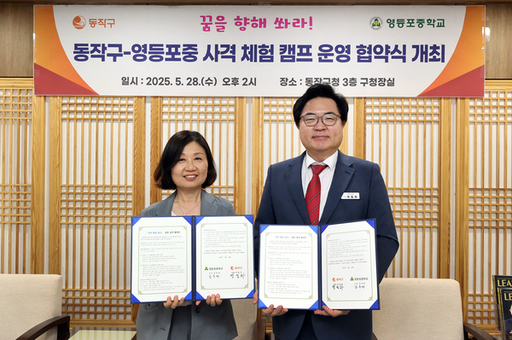 “정조준으로 집중력 향상” 동작구, 영등포중과 사격 체험캠프 운영