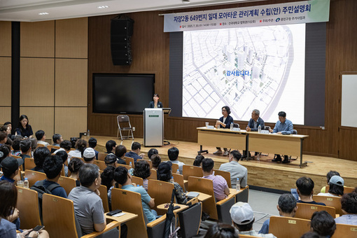 광진구, 자양동 649번지 모아타운 관리계획 의견 청취