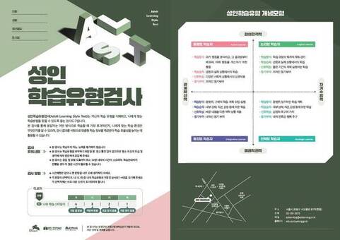 은평구, 전국 최초 ‘성인학습유형검사’ 개발로 평생학습 맞춤 안내 본격화