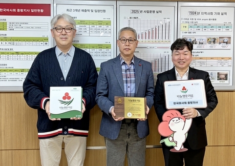 한국마사회 중랑지사, 사랑의열매 ‘나눔명문기업’ 가입... 지역사회 위한 나눔 동참