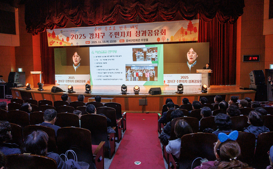 우리 손으로 만든 내일, 강서구 '주민자치 성과공유회' 개최