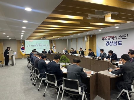 경남도, 민선8기 도정 주요 현안과제 점검