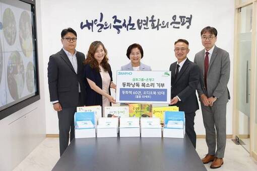 은평구, 삼표그룹과 함께한 동화낭독 목소리 기부 물품 전달