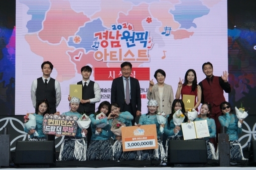 ‘제2회 경남 원픽아티스트’ 성황리 마무리