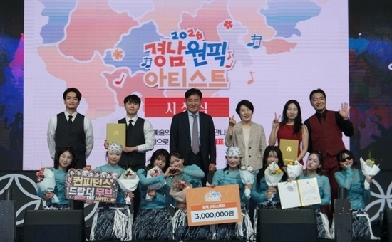 ‘제2회 경남 원픽아티스트’ 성황리 마무리