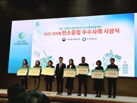 경기도, 기후에너지환경부 주관 광역지자체 탄소중립 우수사례 1위. 기후행동 기회소득 등 호평