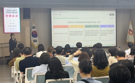 중구, 전 직원 ‘참여형 반부패·청렴 교육’ 성료