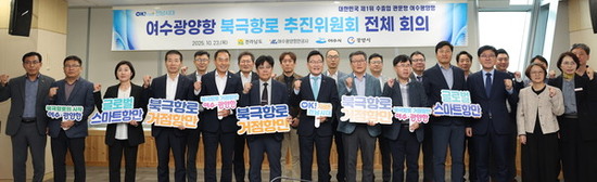 전남도, 여수·광양항 북극항로 거점항만 육성 속도