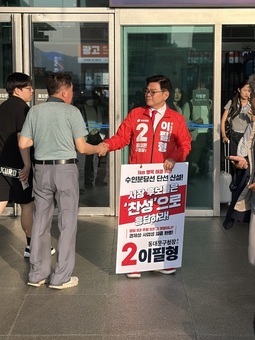 이필형 동대문구청장 후보, 청량리역 1인시위서  경기 북부와 강북, 강남 잇는 수인분당선 단선 신설 강력 주장