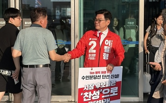 이필형 동대문구청장 후보, 청량리역 1인시위서  경기 북부와 강북, 강남 잇는 수인분당선 단선 신설 강력 주장