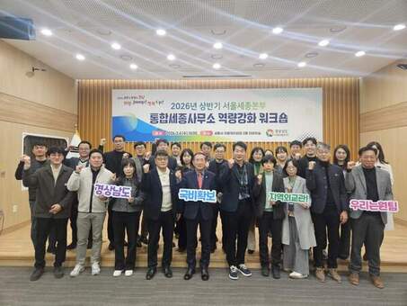 “우리는 경남도 국비확보 외교관입니다”