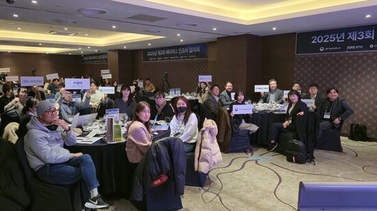 가상 융합 산업 협력의 장 열려… 경콘진, ‘2025년 제3회 메타버스 인프라 협의회’ 개최