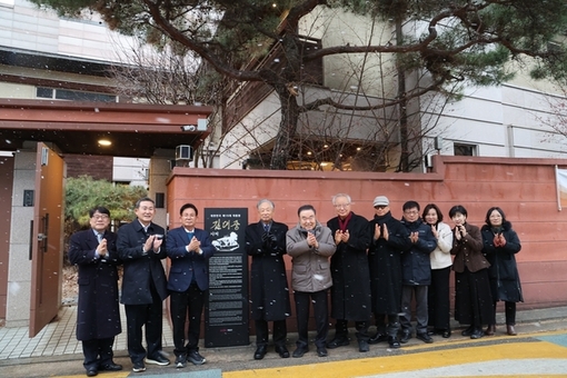 마포구, 김대중 대통령 동교동 사저 보존위원회 출범! 민주주의 역사의 새 장을 열다