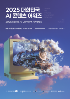 경기인디시네마관에서 특별 상영회 열린다