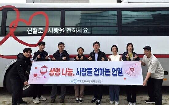진도국민해양안전관 직원들, ‘헌혈행사…생명 나눔 실천’