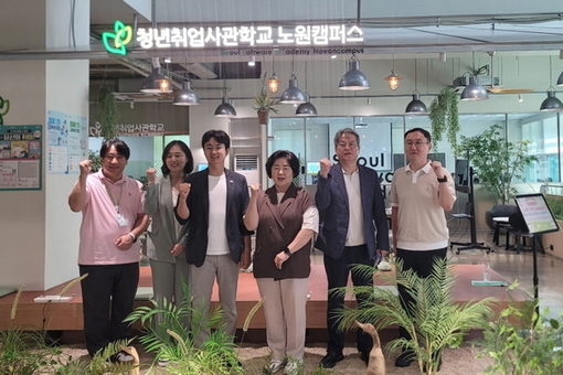 서준오 의원, 청년취업사관학교 노원캠퍼스 방문하여 운영 현황 점검!