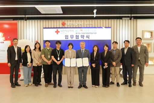 대한적십자사 경기도지사-경기도자립준비전담기관, 자립준비청년 지원을 위한 업무협약 체결