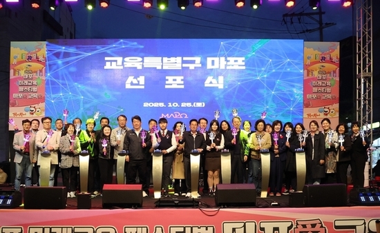 “교육에 미래를 걸다” 마포구, ‘교육특별구 마포’ 본격 가동