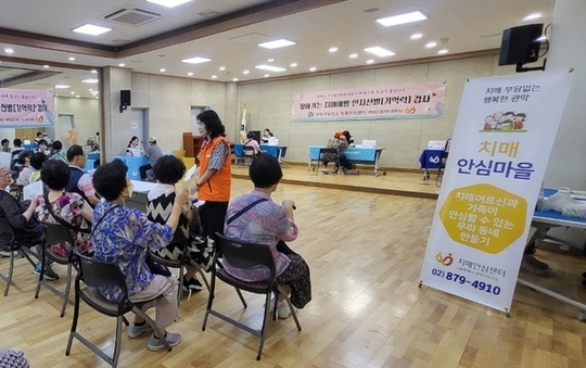 관악구, 동주민센터에서 기억력 검사하고 치매 예방하세요!