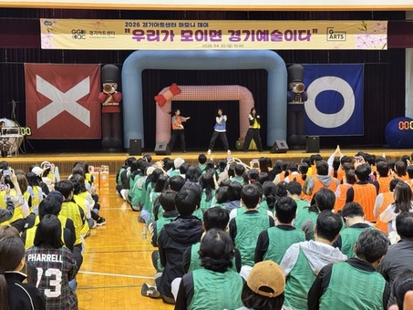 “400명 한 자리에”…경기아트센터, 조직 결속력 ‘재편․강화’ 신호탄
