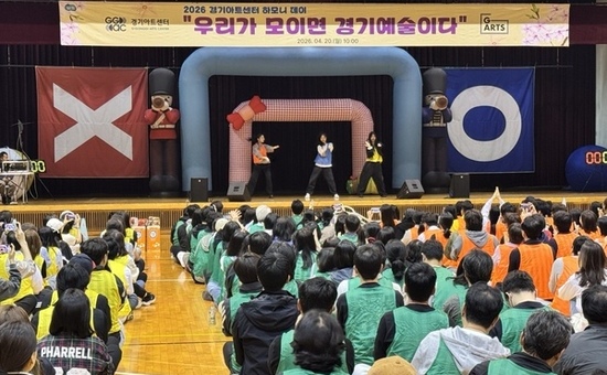 “400명 한 자리에”…경기아트센터, 조직 결속력 ‘재편․강화’ 신호탄