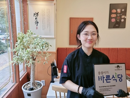 백소정 영종하늘도시점, 씀씀이가 바른기업 동참한 청년사업가