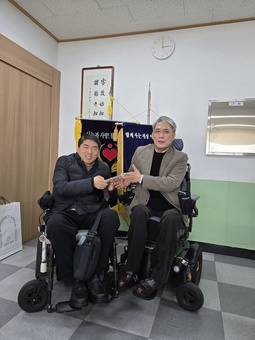 한국장애인고용공단 대구직업능력개발원 설 명절 맞이 이웃돕기 위문 성금 전달