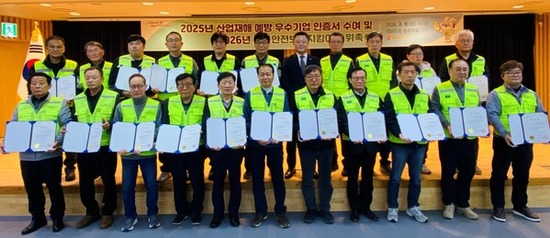 경남도, 노동안전보건지킴이단 발족