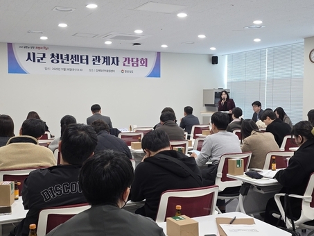 경남도, 시군 청년센터장 소통 간담회 개최
