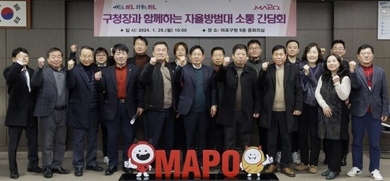 박강수 마포구청장, ‘구청장과 함께하는 자율방범대 소통간담회’ 참석