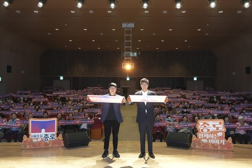 “소통이 힘” 종로구, 임백천·김영희와 통반장 역량 강화 교육