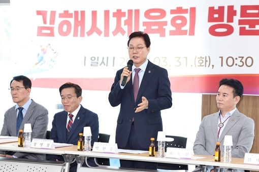 경남도, 체육 단체 현장 간담회서 성공 개최 다짐