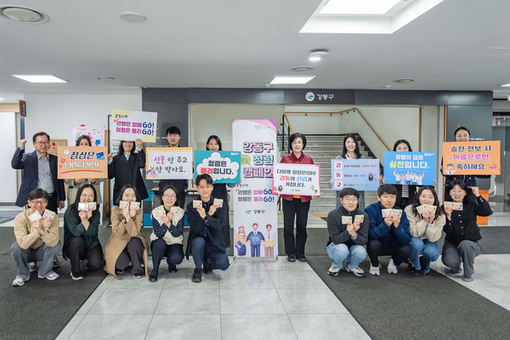 강동구, 출근길 청렴 캠페인… 불합리한 관행 개선 나서