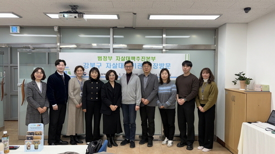 범정부 자살대책 추진본부, 강북구 자살예방 현장 찾아 대응체계 점검