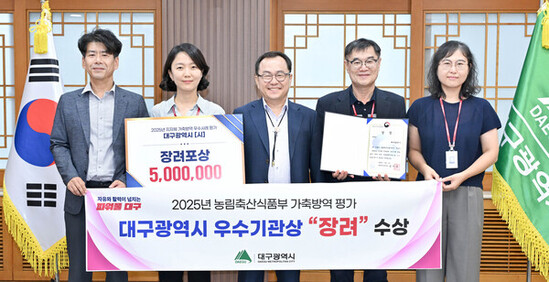 대구시, 가축방역 우수지자체로 ‘장려’ 수상… 전국 특·광역시 중 2위