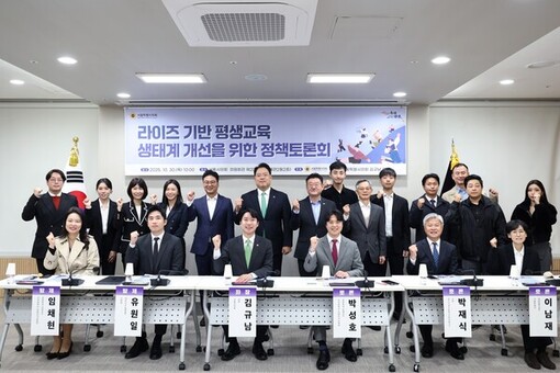 김규남 의원 주관, '라이즈 기반 평생교육 토론회' 성료,