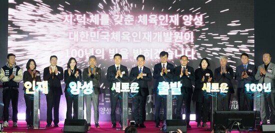 대한민국 체육인재개발원 장흥에 둥지