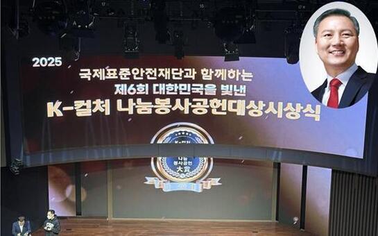 이병윤 서울특별시의회 교통위원장, “제6회 대한민국을 빛낸 사회공헌 K-컬처 나눔봉사 공헌대상”수상