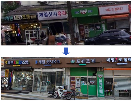 거리의 첫인상이 달라졌다!…동작구, 보라매로 ‘간판이 아름다운 거리’ 완성