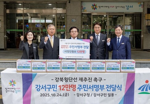 ‘강북횡단선 촉구’... 진교훈 강서구청장, 12만 주민서명부 서울시 전달