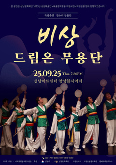 사회적협동조합 드림온, 전통과 현대를 융합한 