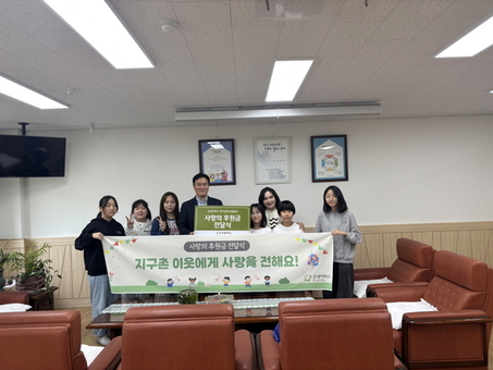 굿네이버스 경기남부사업본부-신월초등학교, 희망모금 전달식 진행