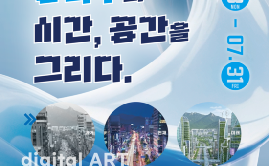 강북구, 도시의 시간과 공간을 그리다… 일러스트 공모전 개최