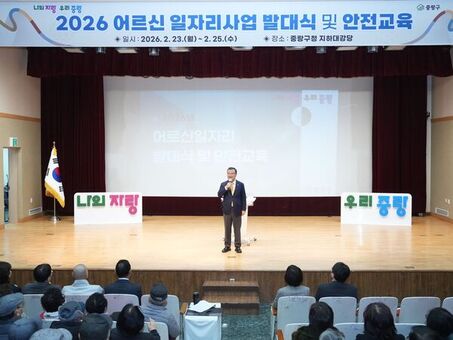 중랑구, 어르신 일자리 4,060명 참여… 역대 최대 규모 운영