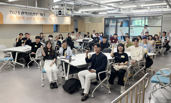 ‘청년이 제안하는 청년정책 어때요?’ 관악구, 청년정책 공론장 개최
