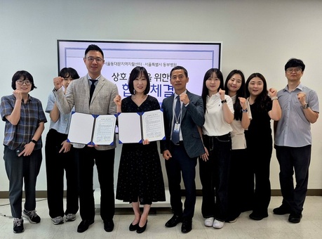 서울특별시 동부병원, 서울동대문지역자활센터와 업무협약 체결
