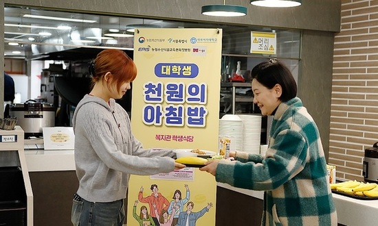 “결식하는 대학생 없게…” 종로구, 천원의 아침밥